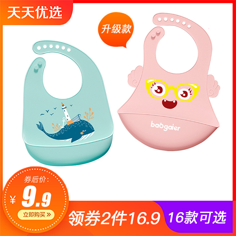 宝盖儿 宝宝吃饭围兜