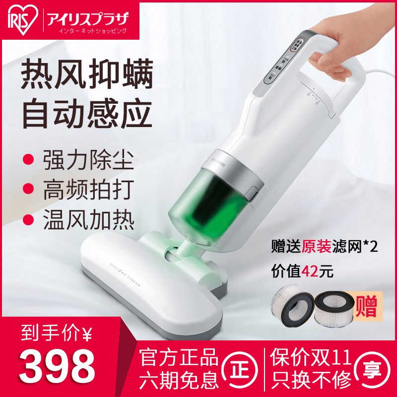 IRIS 爱丽思 IC-FAC2C 家用除螨仪
