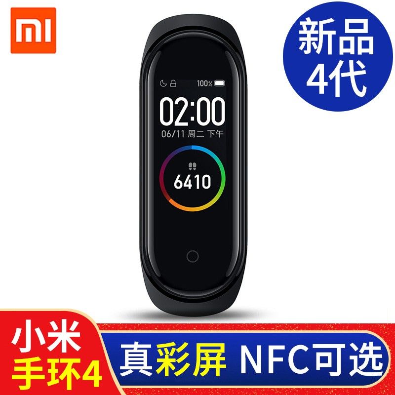 MI 小米 小米手环4 NFC版 智能手环