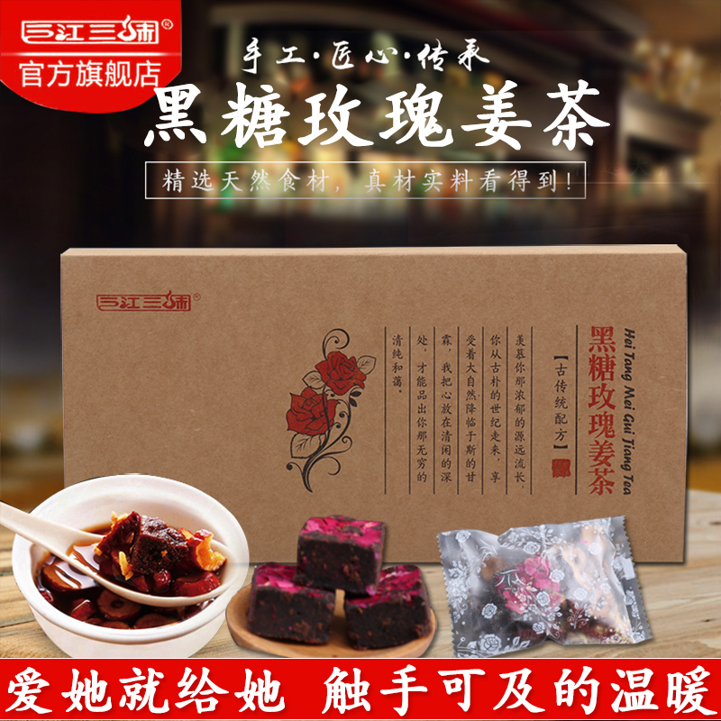 三江三味 黑糖姜茶 375g