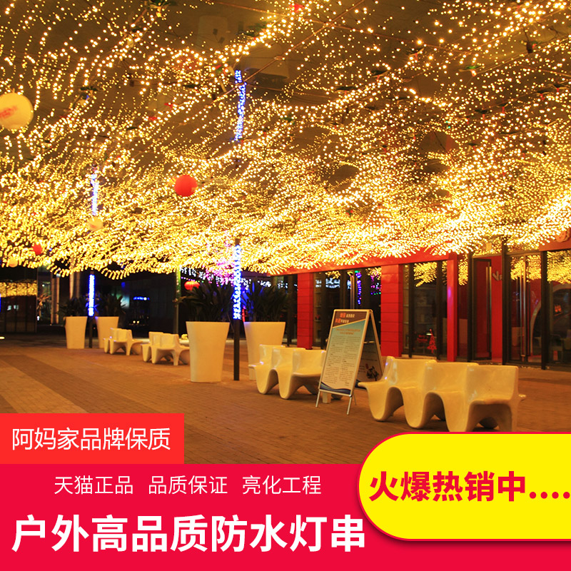 阿妈家 LED小彩灯 4米20灯 暖色 电池款