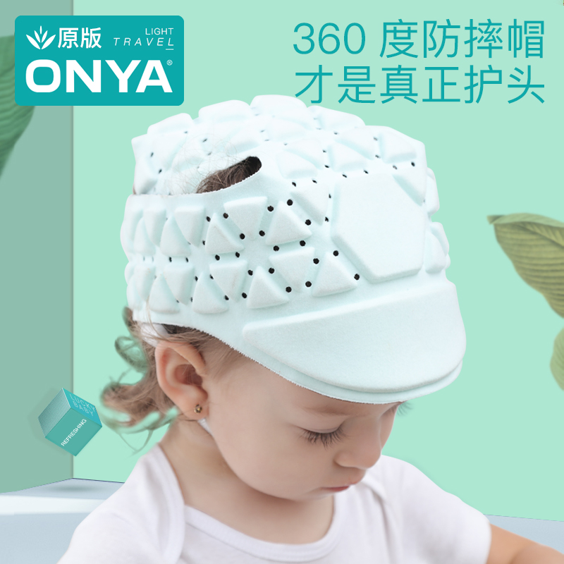 ONYA 然雅 婴幼儿防摔护头帽