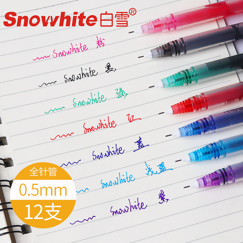 移动端： Snowhite 白雪 T16 直液式走珠笔 0.5mm 12支/盒 多色可选