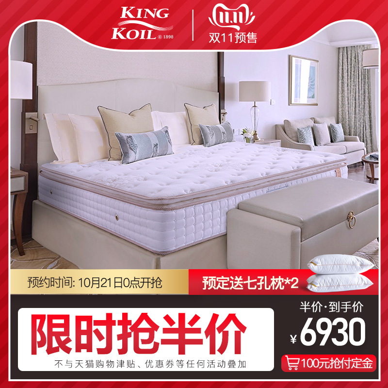 双11预售： KING KOIL 金可儿 世茂茂悦酒店 乳胶弹簧床垫 1.5/1.8m床