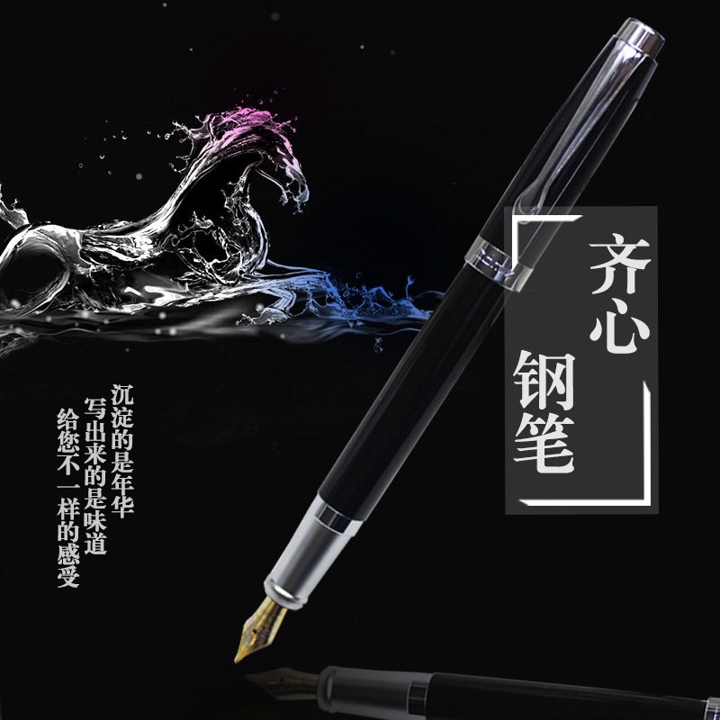 Comix 齐心 FP604 铱金钢笔