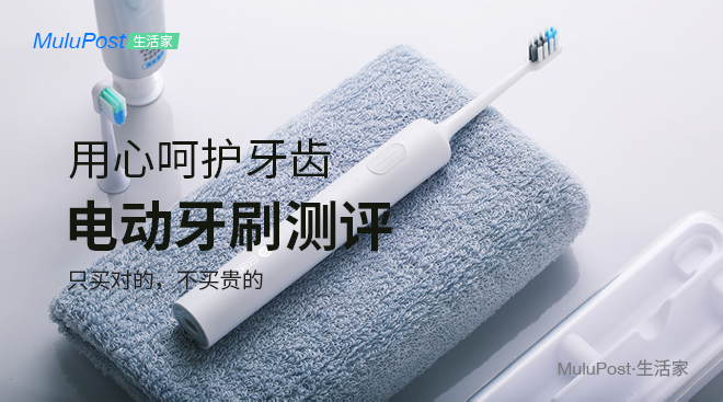 电动牙刷到底值不值，看完这篇干货再做选择