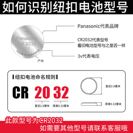Panasonic 松下 CR2032 纽扣电池 5粒装