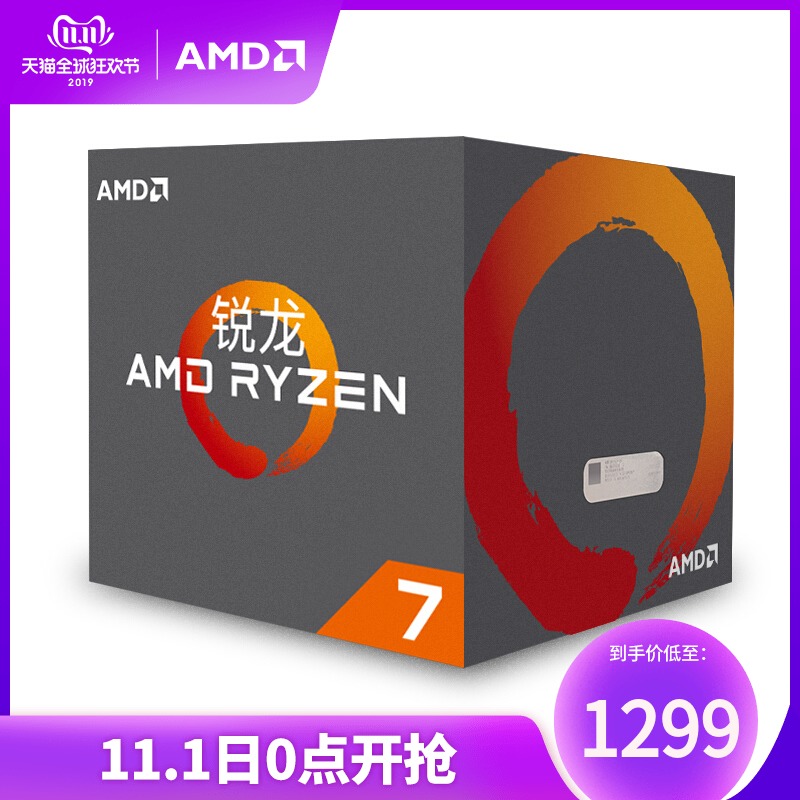 1日0点、双11预告： AMD 锐龙 Ryzen 7 2700 CPU处理器