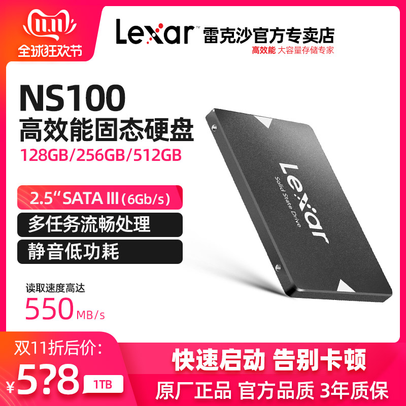 Lexar 雷克沙 NS100系列 SATA3 固态硬盘 1TB
