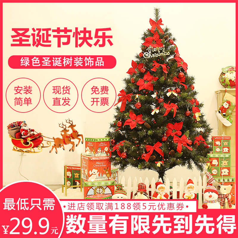 优叶 圣诞树 60cm 30个小饰品