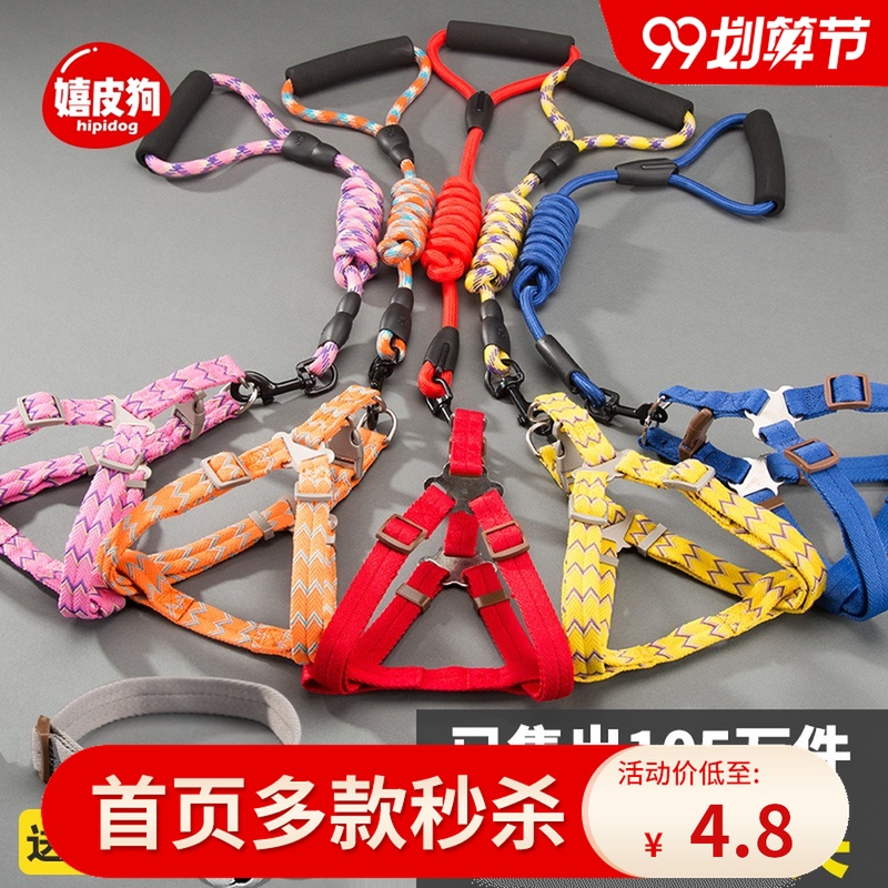 嬉皮狗 狗狗牵引绳 XS码 送铃铛