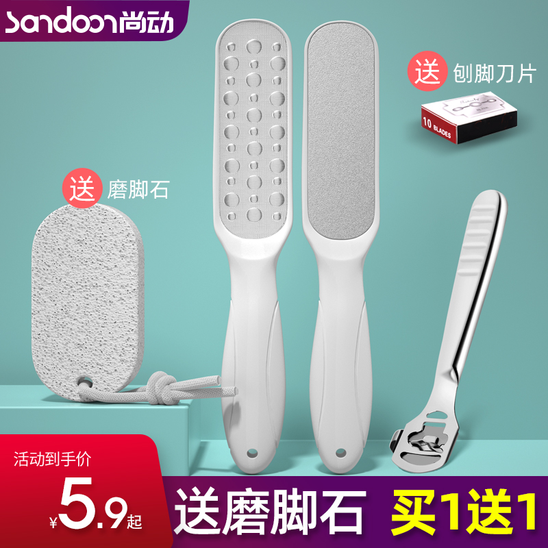 磨皮去茧神器
