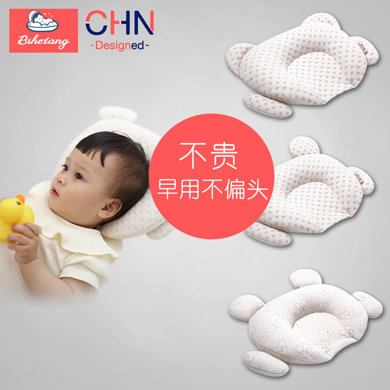 婴儿枕头0-1岁防偏头定型枕新生儿纠正偏头乳胶宝宝头型矫正幼儿