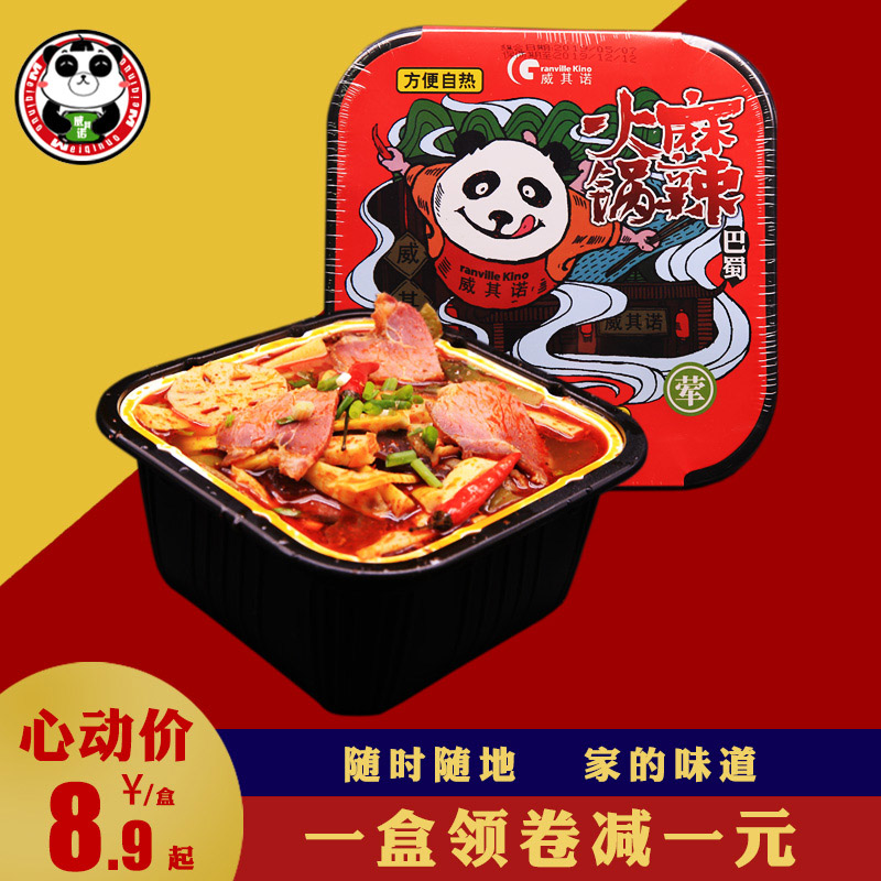 威其诺 素菜版 麻辣自热火锅 330g