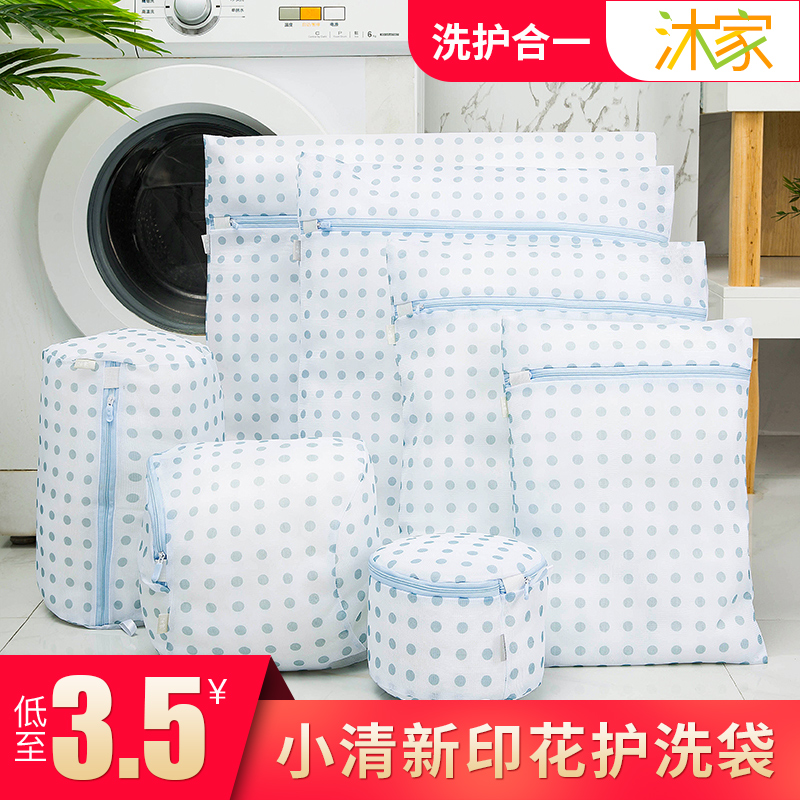 沐家 迷你洗衣袋 23*30cm