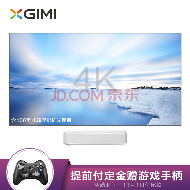 双11预售： XGIMI 极米 皓LUNE 4K激光电视 含100英寸菲涅尔抗光屏
