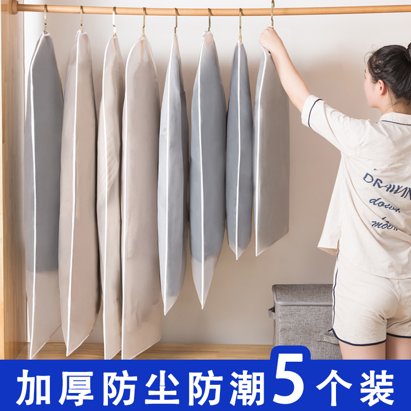 拓高 衣物防尘罩 半透明 60*80cm