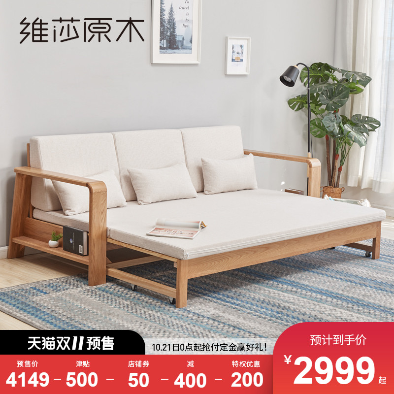 双11预售： 维莎 日式纯实木可折叠沙发床